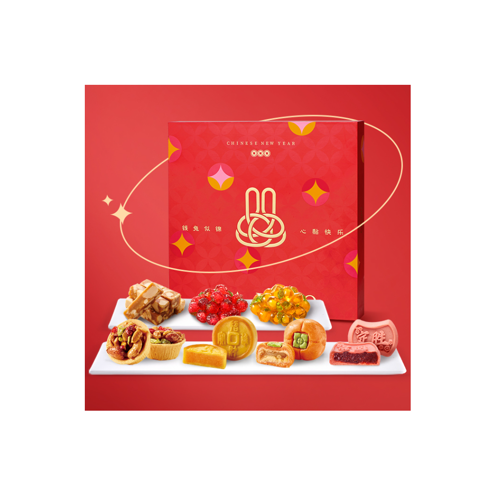 [Boutique Ganso] Gâteaux et bonbons chinois traditionnels du Nouvel An chinois avec boîte-cadeau