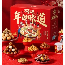 Bai Cao Wei Boîte-cadeau de noix de collation mélangées du nouvel an chinois