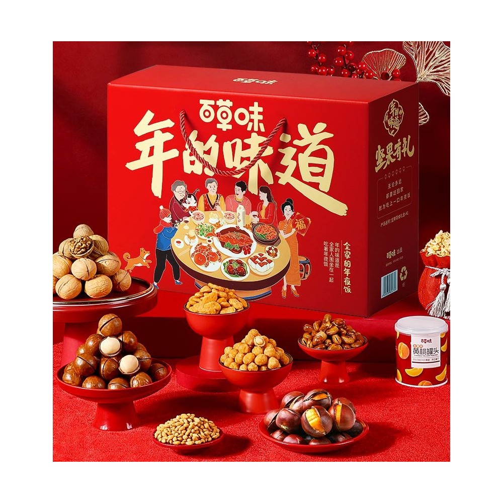 Bai Cao Wei Boîte-cadeau de noix de collation mélangées du nouvel an chinois