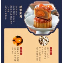 Yu Cha Shan Fang Scatola Regalo di Ricette di Mooncake con Noci e Uova per il Festival di Metà Autunno