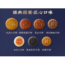 Gâteaux de Lune Yu Cha Shan Fang Noix et Oeuf Coffret Cadeau Festival de la Mi Automne