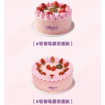 [Boutique Ganso] Gâteau mousse Gâteau d'anniversaire aux fraises