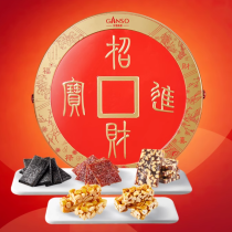 [Ganso Shop] Collations du Nouvel An chinois, coffret cadeau, porc séché, gâteau au sésame, noix