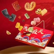 [Ganso Shop] Coffret cadeau de collations Ganso sur le thème du dragon du Nouvel An chinois