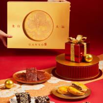 [Ganso Shop] Año Nuevo Chino Ganso Snacks y Pasteles Caja de Regalo Temática del Año del Dragón Color Dorado