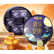 Caja de regalo de pasteles de luna Bai Cao Wei para el Festival del Medio Otoño