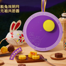 Ganso Caja de regalo de sabor de mooncake del Festival de Medio Otoño