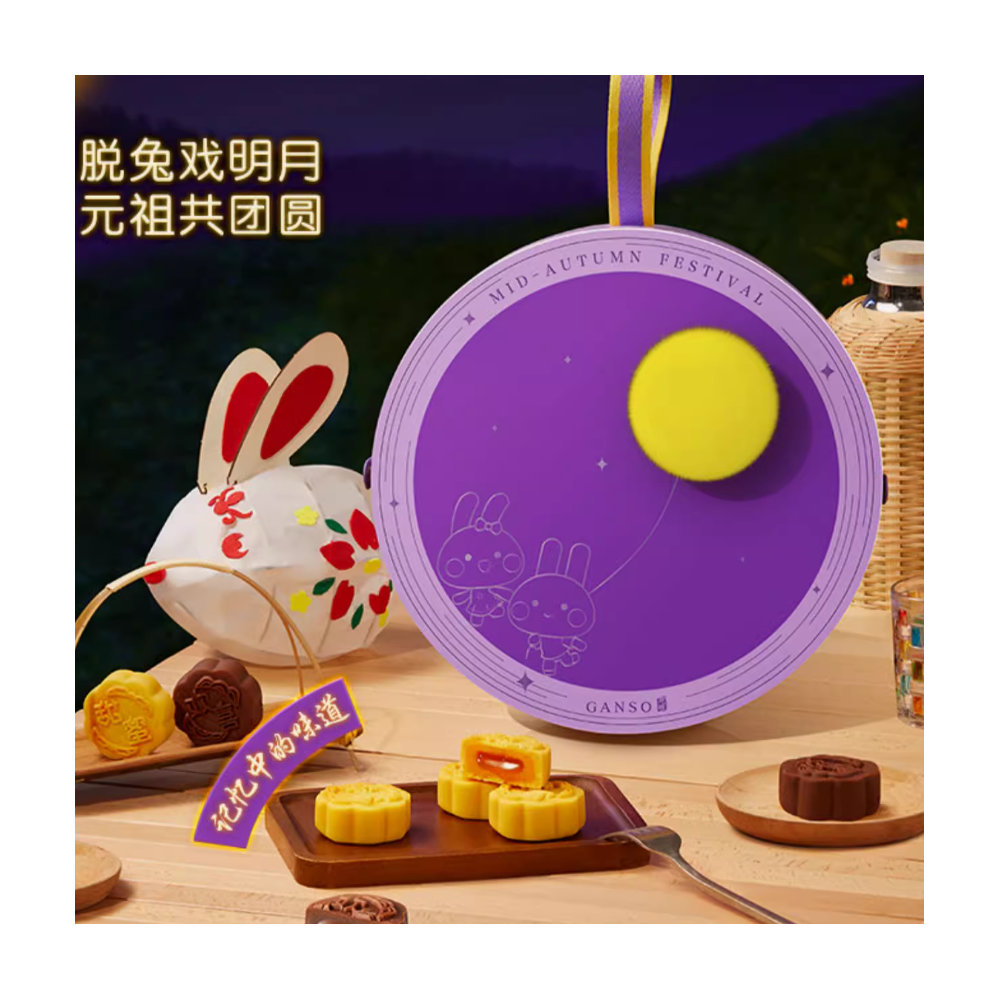 Ganso Caja de regalo de sabor de mooncake del Festival de Medio Otoño