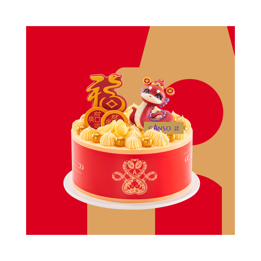 Year of the Snake Chinese New Year Delicious Cake